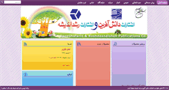 Desktop Screenshot of daneshafarin.com