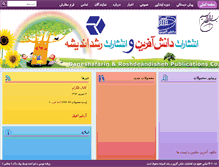 Tablet Screenshot of daneshafarin.com